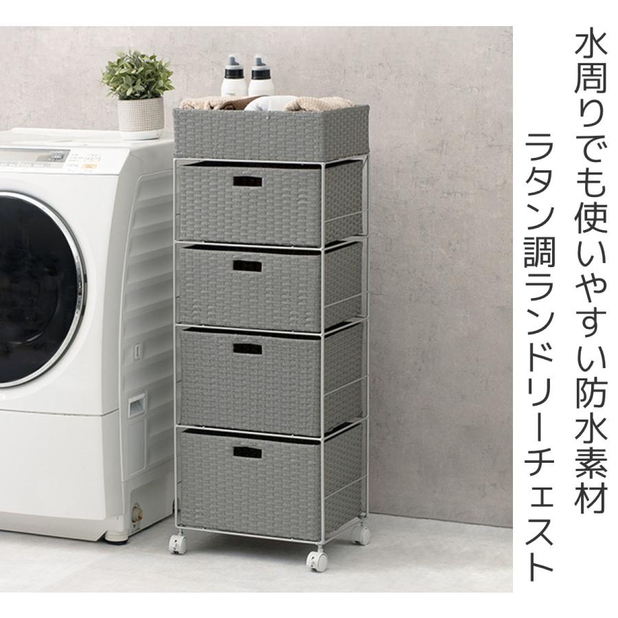 HAGiHARA（萩原） ランドリーチェスト 幅40.5cm 4段 引出し キャスター