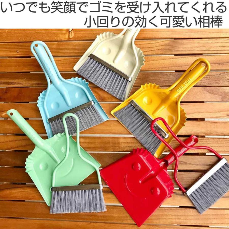 DULTON ほうき ちりとり セット ダルトン ベビースマイリー S DULTON ほうき ちりとり セット ダルトン ベビースマイリー S