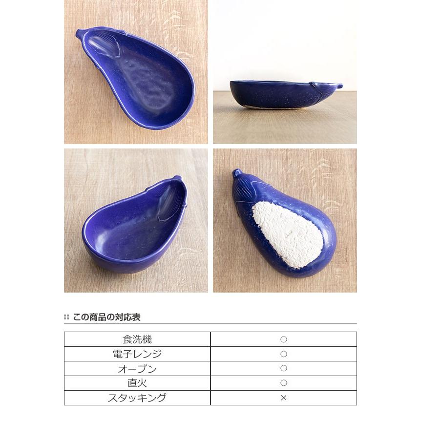 グラタン皿 18cm ナス ボウル 耐熱皿 陶器 瀬戸焼 日本製 オーブン