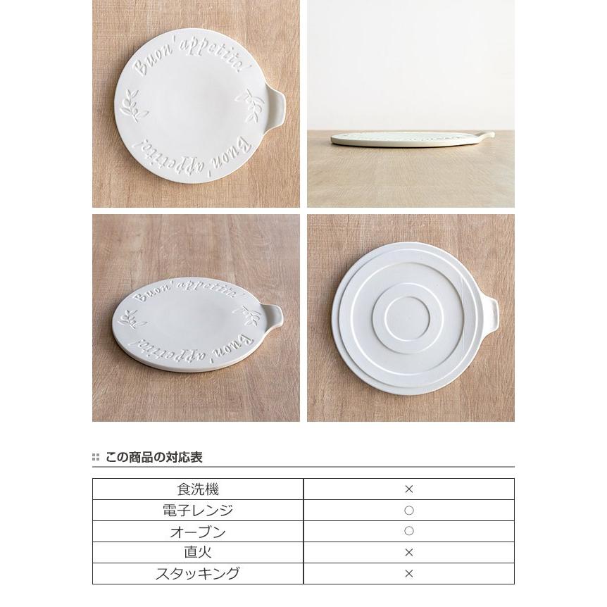 ピザプレート 25cm 陶器 瀬戸焼 日本製 （ 電子レンジ対応 ピザ 焼き