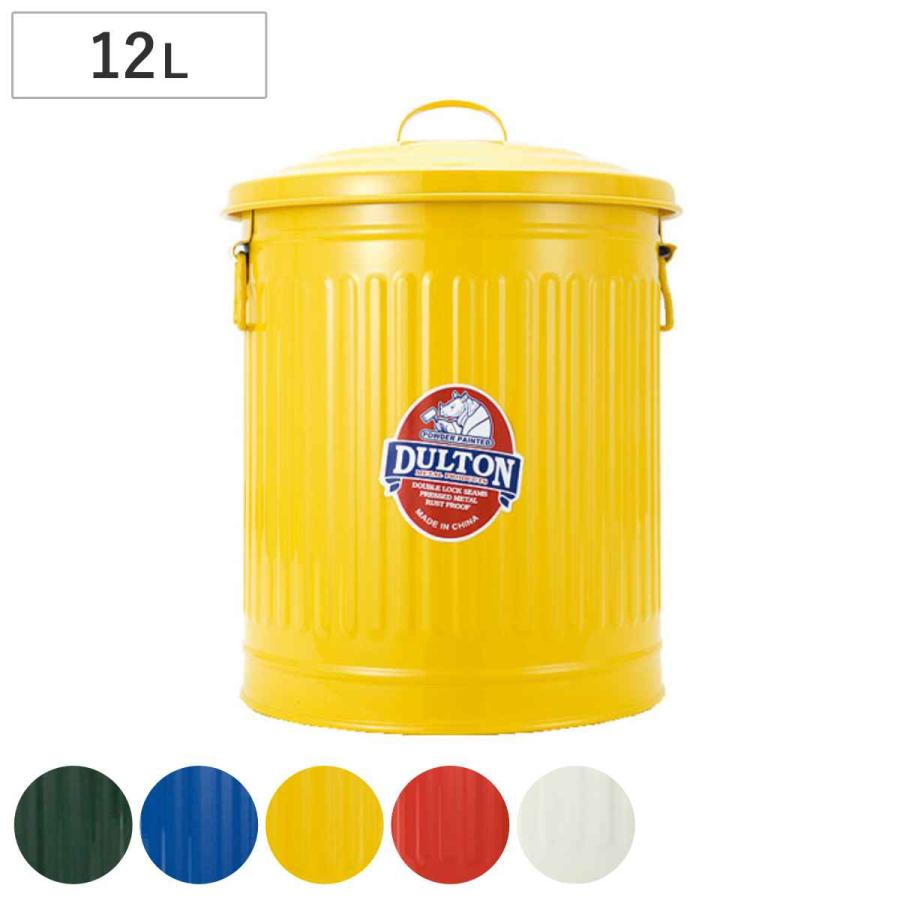 DULTON（ダルトン） ゴミ箱 ガベージカン S 12L ダストボックス