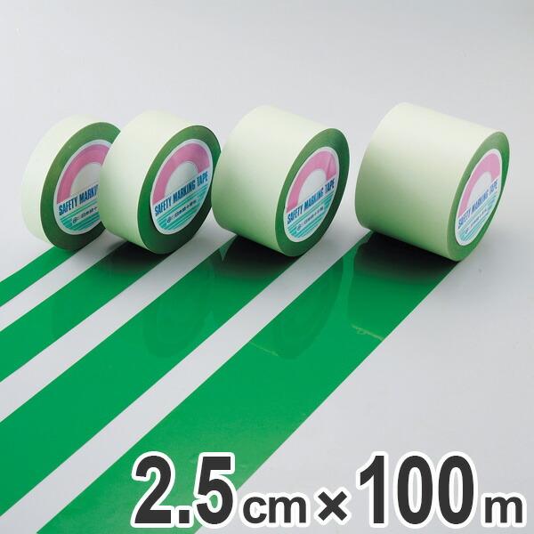 ガードテープ 緑 25mm幅 100m GT−251G テープ 日本製 （ フロアテープ 屋内 安全 区域 標示 粘着テープ 区画整理 線引き ライン引き ）