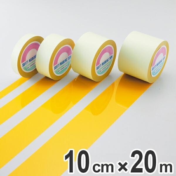 ガードテープ 黄 100mm幅 20m GT−102Y テープ 日本製 （ フロアテープ 屋内 安全 区域 標示 粘着テープ 区画整理 線引き ライン引き ）
