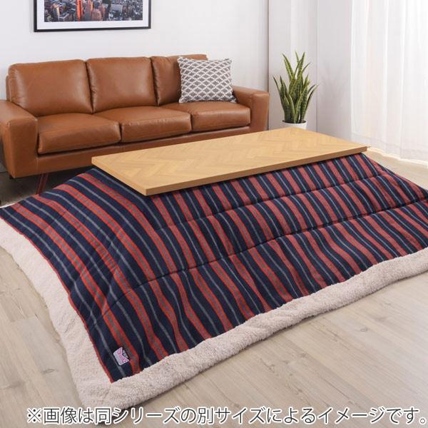 こたつ布団 薄掛けコタツ布団 190cm×190cm 正方形 ストライプ柄