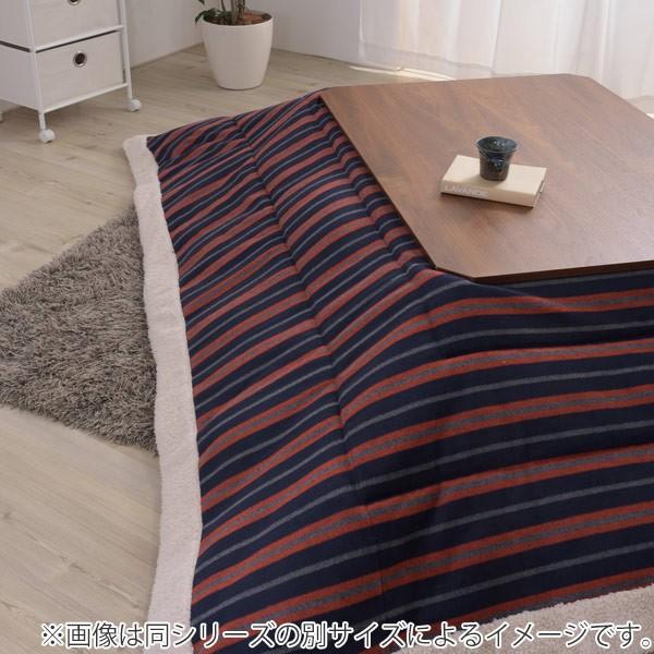こたつ布団 薄掛けコタツ布団 190cm×190cm 正方形 ストライプ柄