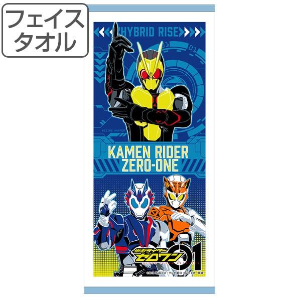 フェイスタオル 仮面ライダーゼロワン 子供 （ タオル キャラクター