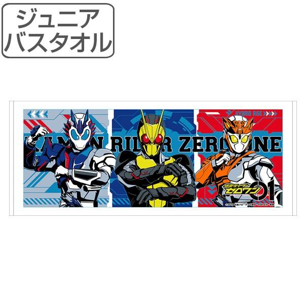 ジュニアバスタオル 仮面ライダーゼロワン （ スポーツタオル