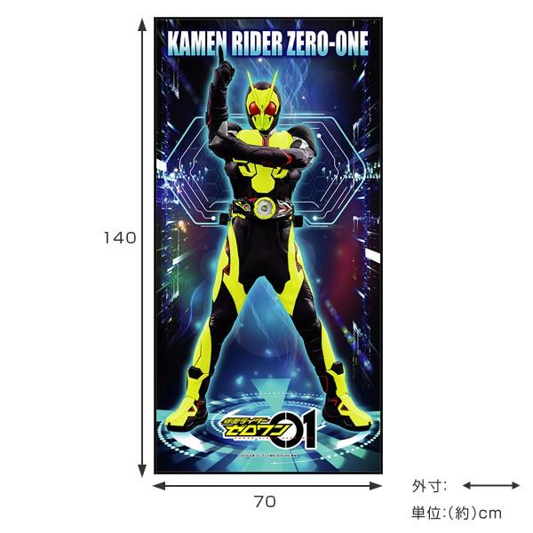 ビッグタオル 仮面ライダーゼロワン キャラドーン 140cm （ バスタオル