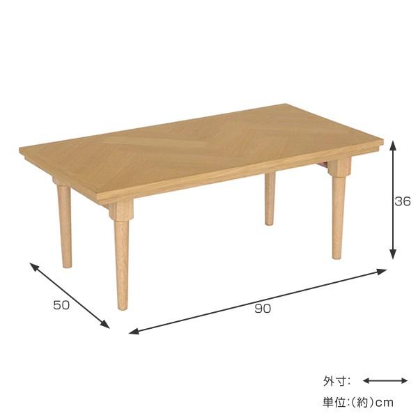 こたつ 折れ脚コタツ ZOEY 90cm×50cm （ コタツ テーブル 折りたたみテーブル ） 