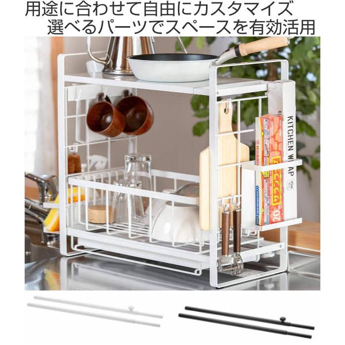 キッチン収納 シンク上伸縮システムラック用 伸縮バー タワー Tower キッチンラック コンロサイド収納 シンクサイド収納 リビングート Paypayモール店 通販 Paypayモール
