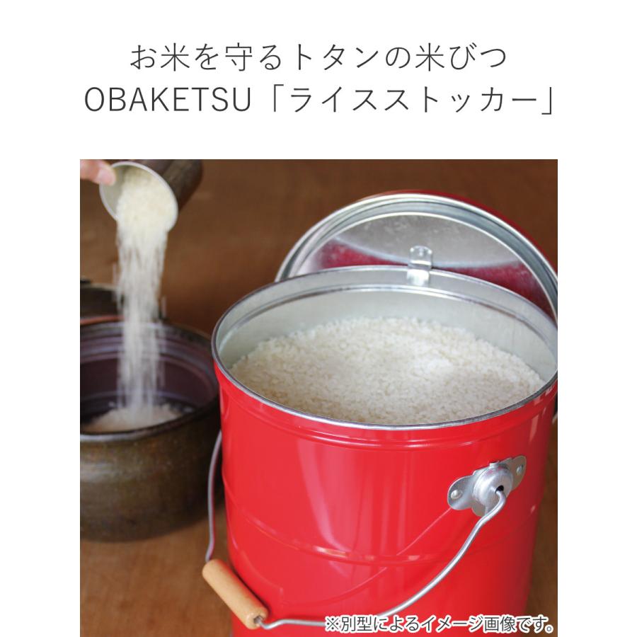 米びつ 30kg キャスター付き オバケツ OBAKETSU ライスストッカー （ 米櫃 ライスボックス こめびつ おすすめ ）｜livingut｜06