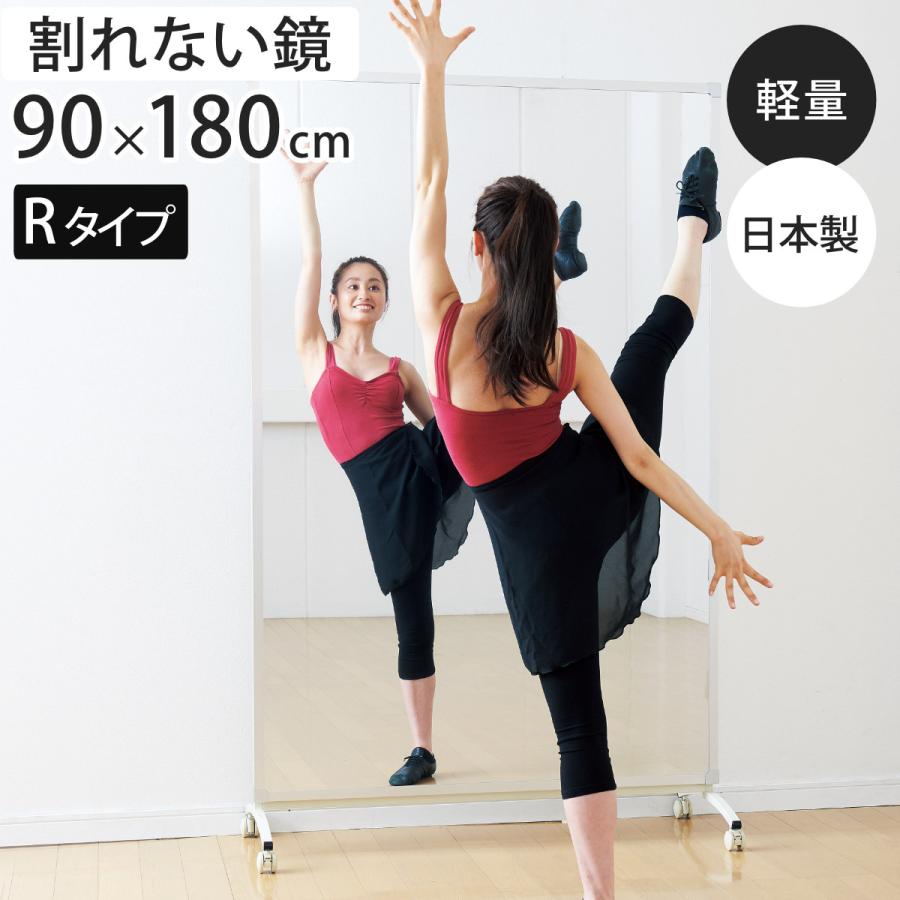 割れない鏡 リフェクスミラー キャスター付き スポーツミラー R 割れない鏡 リフェクスミラー キャスター付き スポーツミラー R