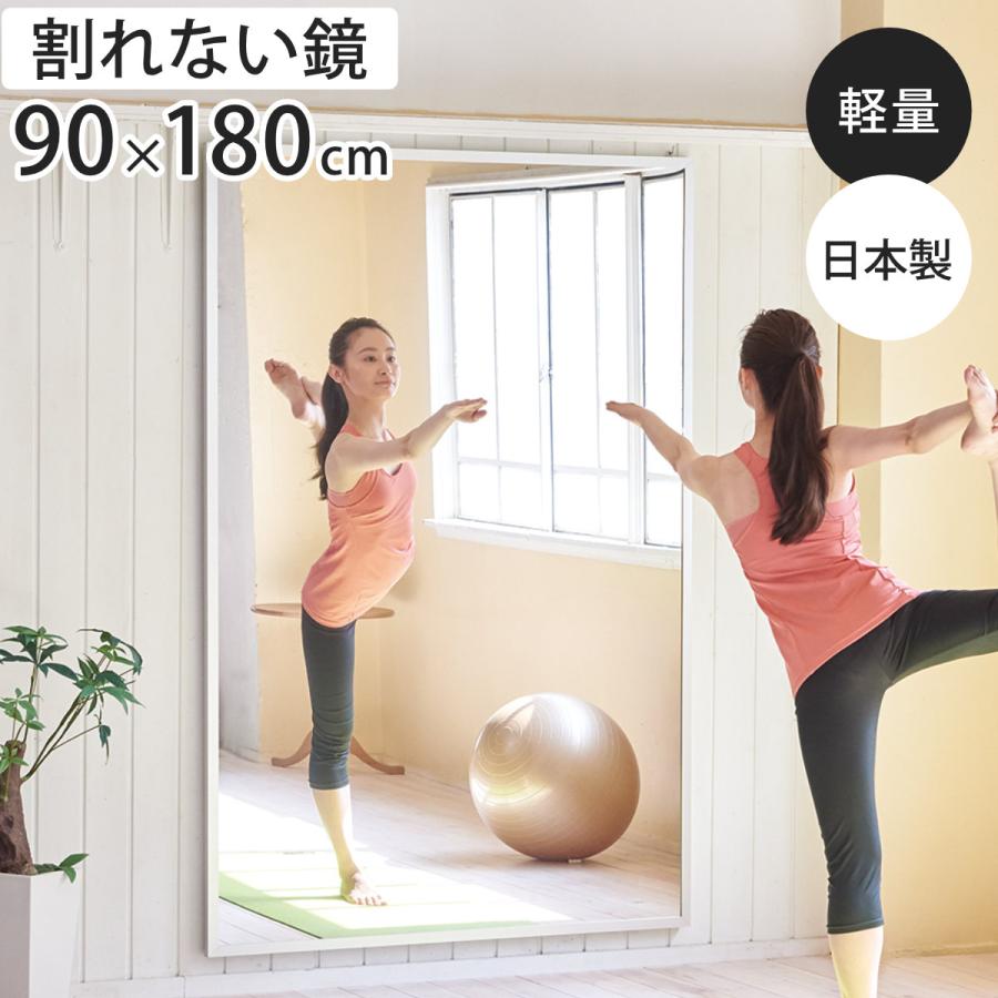 割れない鏡 リフェクスミラー 壁掛式スポーツミラー 姿見 90cm 割れない鏡 リフェクスミラー 壁掛式スポーツミラー 姿見 90cm