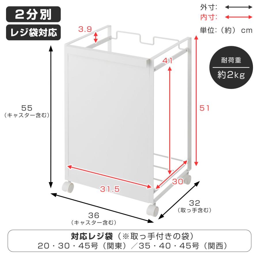 特典付き 山崎実業 tower 目隠し分別ダストワゴン タワー ２分別 （ タワーシリーズ ゴミ箱 レジ袋スタンド 2分別 目隠し 分別 ダストワゴン キャスター付き ）｜livingut｜04