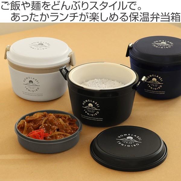 保温弁当箱 弁当箱 ランチジャー どんぶりランチジャー 710ml 2段 お弁当箱 保温 保冷 お弁当箱 大容量 レンジ対応 ランチボックス リビングート Paypayモール店 通販 Paypayモール