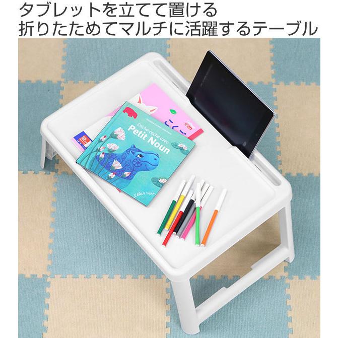 テーブル 折りたたみ 子供 コンパクト スタンド付き ミニ マルチ