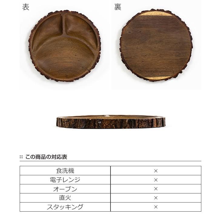 ランチプレート 24cm Konoka 木製 アカシア 食器 仕切皿 （ アカシアプレート 木製プレート 木 仕切り皿 木製食器 ）｜livingut｜03