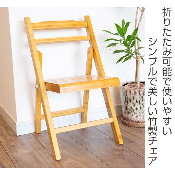 □在庫限り・入荷なし□ 折りたたみチェア 竹製 背もたれ 折りたたみ