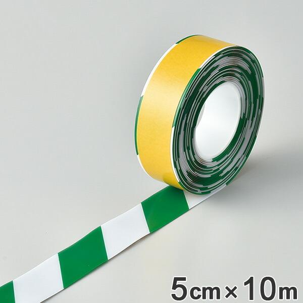 【数量は多】 離けい紙 強力 耐久性 ラインテープ 白×緑 10m 50mm幅 高耐久ラインテープ （ ） ライン引き 線引き 区画整理 粘着テープ 標示 区域 安全 屋内 フロアテープ ラインテープ