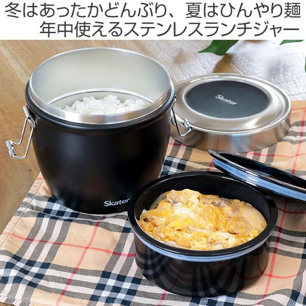 保温弁当箱 丼 ステンレス SKATER 2段 830ml 弁当箱 ランチジャー （ 保温 保冷 お弁当箱 ランチボックス 男性 軽量 ）｜livingut｜02