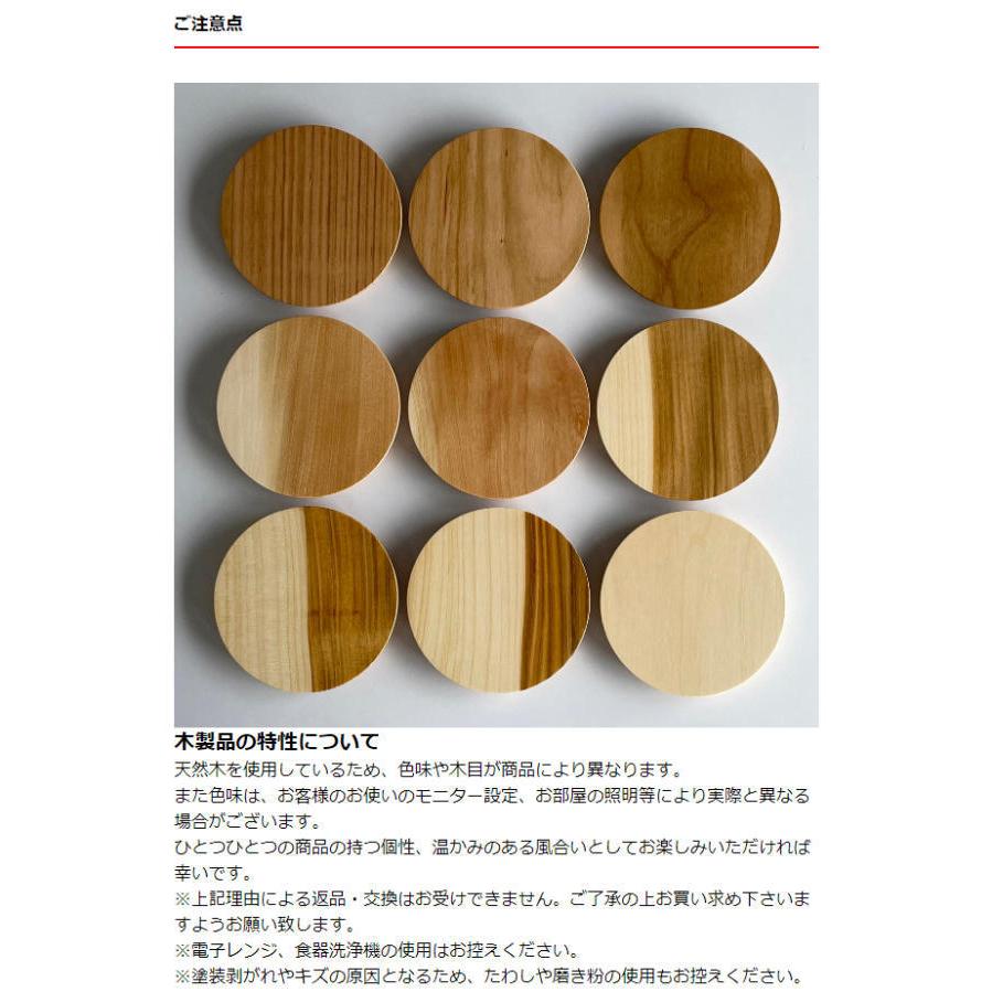 茶托 山桜 コースター 食器 天然木 日本製 4枚セット （ 木製