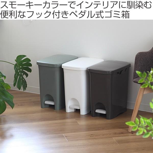 ゴミ箱 ペダルペール 22L SABIRO 縦型 スリム （ ごみ箱 キッチン