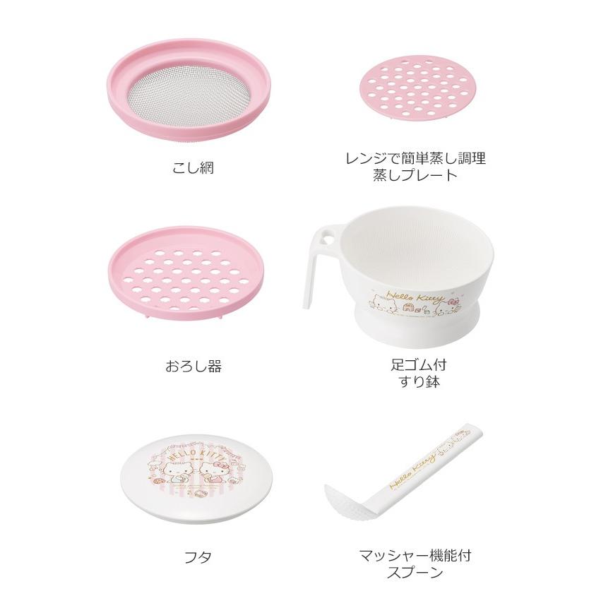 sanrio（サンリオ） 調理セット ハローキティ 離乳食 キャラクター
