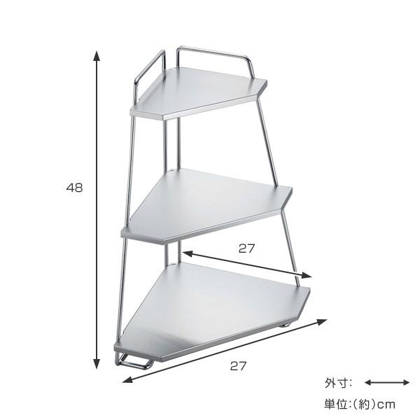 コンロコーナーラック 3段 ステンレス製 コンロラック （ コーナー