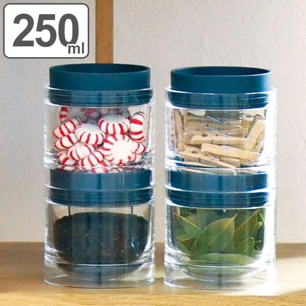 保存容器 250ml スタッキングキャニスター 丸型 樹脂製