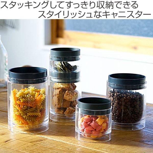 保存容器 1250ml スタッキングキャニスター 丸型 樹脂製