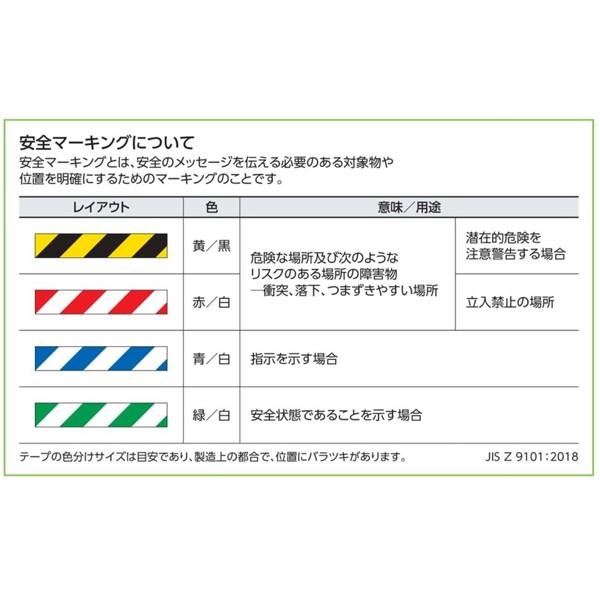 ビニールトラテープ　離けい紙　290mm幅　立ち入り禁止　テープ　粘着テープ　日本製　ラインテープ　）　標示　トラ模様　注意喚起　トラ　柄　区域　（　トラテープ　20m