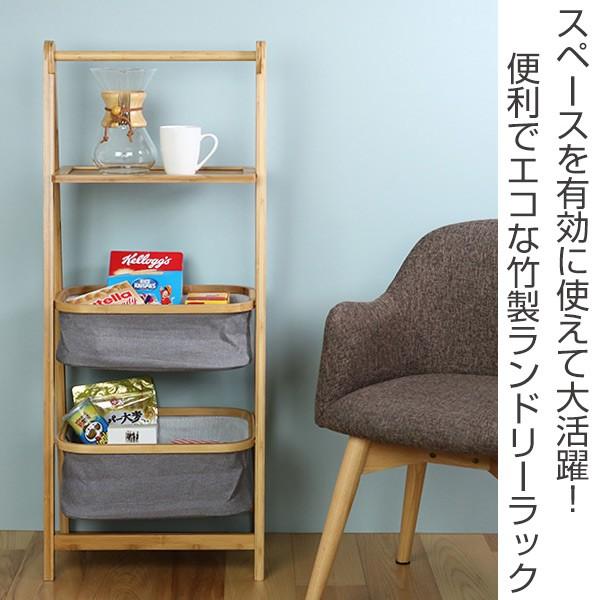 竹製ランドリーラック 折りたたみ A式（バスケット2段＋棚板1段