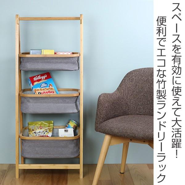 竹製ランドリーラック 折りたたみ B式（バスケット3段） （ ランドリー