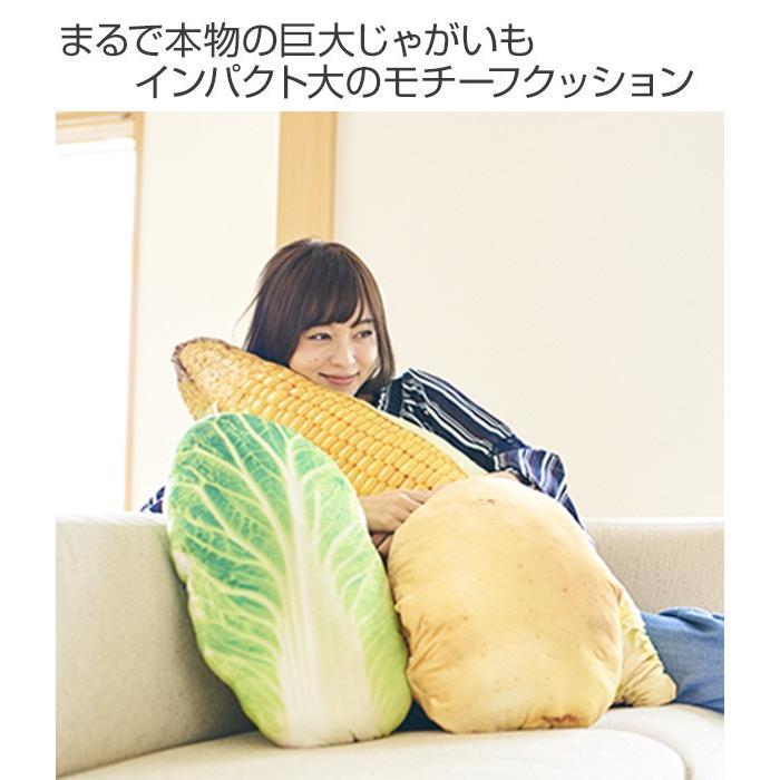 □在庫限り・入荷なし□ モチーフクッション vihannes じゃがいも