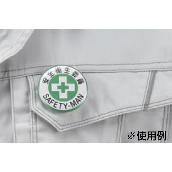 バッジ 453 缶バッジ 「 安全推進員 」 胸章 スチール 日本製 （ 緑