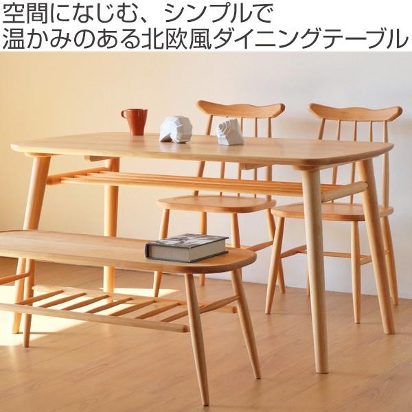 一生紀 ダイニングテーブル 食卓 天然木 アルダー材 NORN 幅 一生紀 ダイニングテーブル 食卓 天然木 アルダー材 NORN 幅