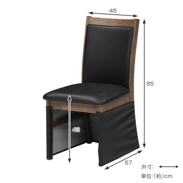 家具調こたつ 椅子2脚セット ※2400010254406