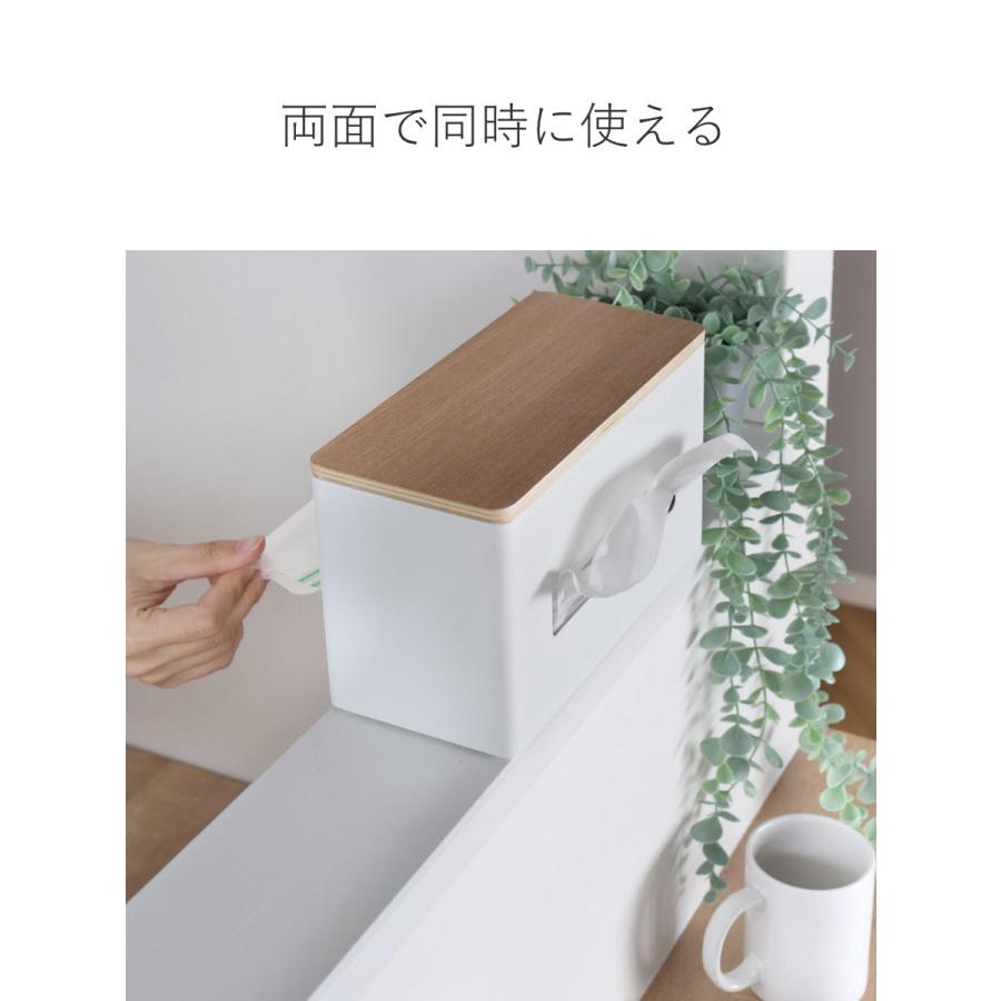 RIN（山崎実業） 特典付き 山崎実業 RIN 両面ティッシュケース リン