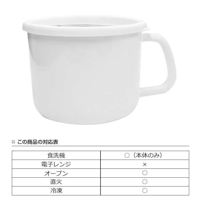 富士ホーロー 保存容器 ホーロー製 1.6L 丸型 ストックポット 富士ホーロー 保存容器 ホーロー製 1.6L 丸型 ストックポット