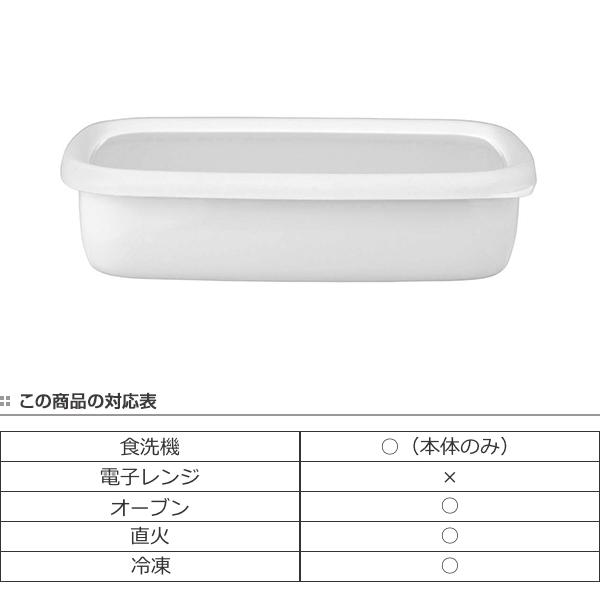 保存容器 ホーロー製 900ml 角型 富士ホーロー 浅型角容器 M Konte コンテ （ HoneyWare ストックポット 調味料入れ ）｜livingut｜03