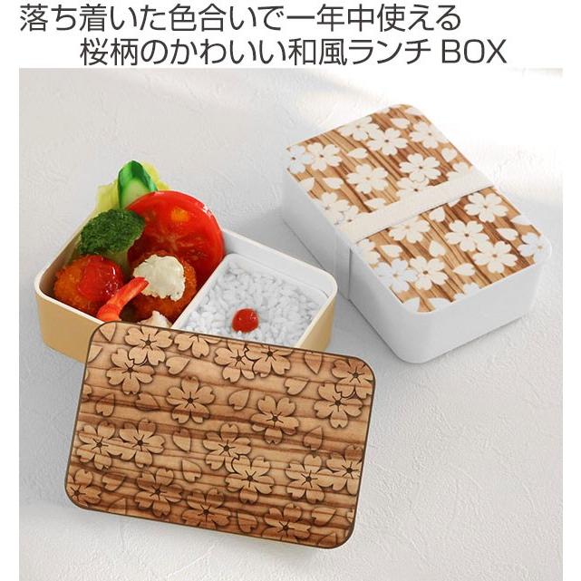 お弁当箱 1段 HAKOYA 桜木目 600ml ランチボックス （ 弁当箱 桜