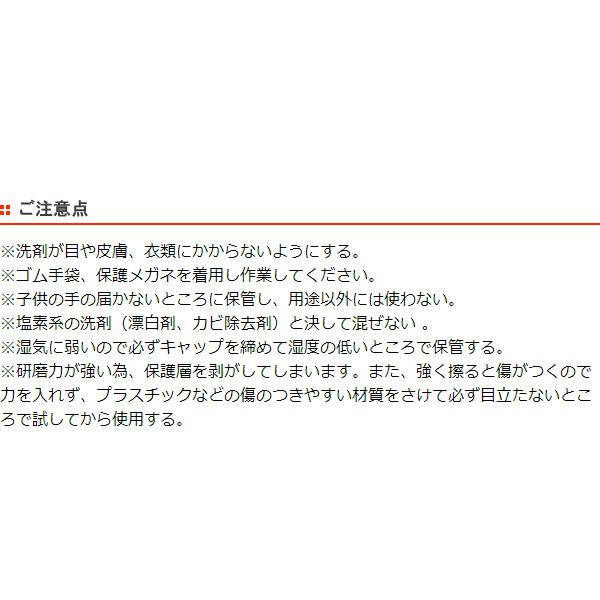 （ガイアの夜明けで紹介）水垢用洗剤 200ml 水垢職人 技職人魂 業務用 （ お風呂掃除 キッチン 業務用洗剤 洗剤 掃除 水垢 クレンザー 水アカ 湯あか ）｜livingut｜06