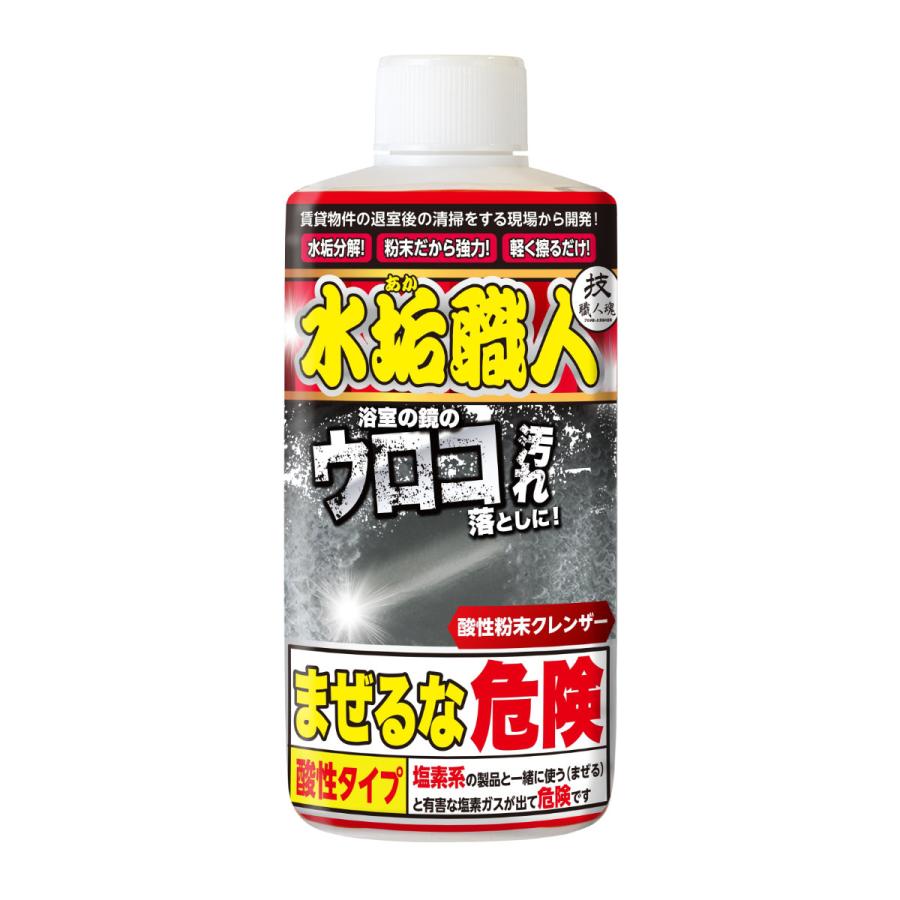 （ガイアの夜明けで紹介）水垢用洗剤 200ml 水垢職人 技職人魂 業務用 （ お風呂掃除 キッチン 業務用洗剤 洗剤 掃除 水垢 クレンザー 水アカ 湯あか ）｜livingut｜07