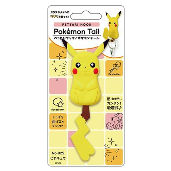 ぺったりフック ポケモンテール ピカチュウ メス ポケットモンスター ポケモン フック キーフック 小物フック リビングート ヤフー店 通販 Yahoo ショッピング
