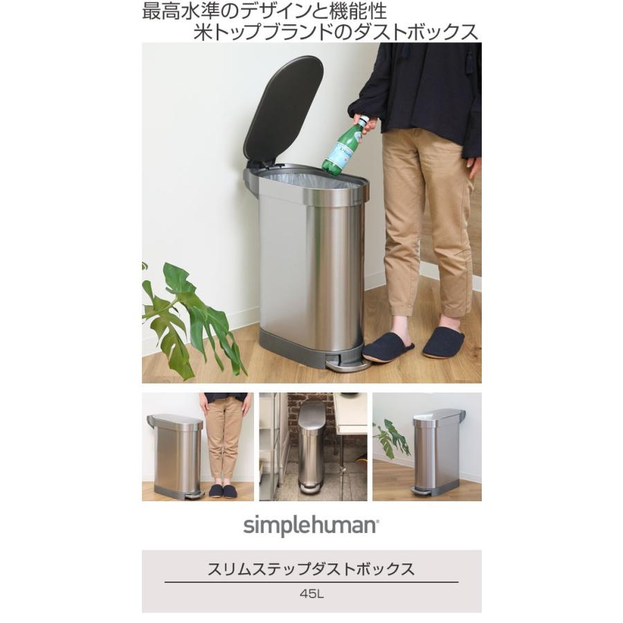 最新の激安 正規品 ゴミ箱 シンプルヒューマン Simplehuman 45l スリムステップカン ステンレス ふた付き 送料無料 ダストボックス ごみ箱 キッチン スリム 好評 Aleefsurgical Com