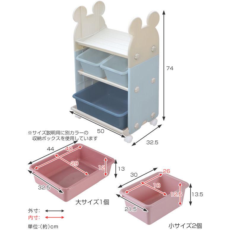 錦化成 おもちゃ 収納 ラック ミッキーマウス トイステーション 錦化成 おもちゃ 収納 ラック ミッキーマウス トイステーション
