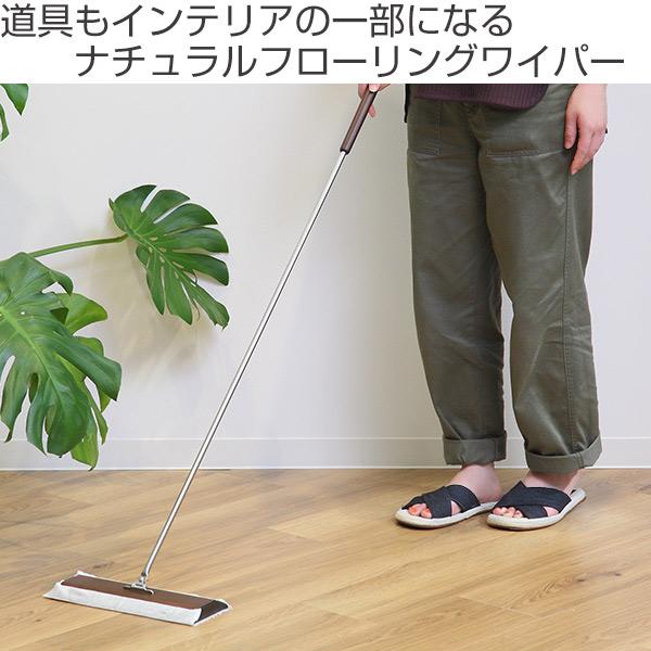 フローリングワイパー 一本柄 天然木 レック フロアワイパー 木製 おしゃれ 幅27 長さ108 長柄 3174 リビングート ヤフー店 通販 Yahoo ショッピング