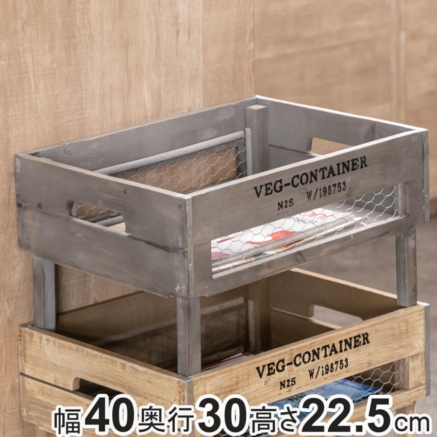 HABITER 収納ボックス ベジウッド レッグボックス コンテナ 木製 HABITER 収納ボックス ベジウッド レッグボックス コンテナ 木製