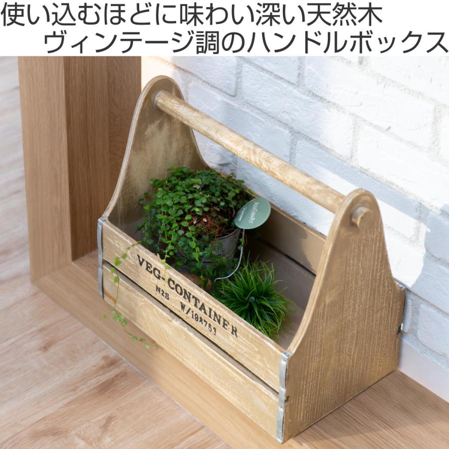 HABITER（アビテ） 収納ボックス ベジウッド ハンドルボックス
