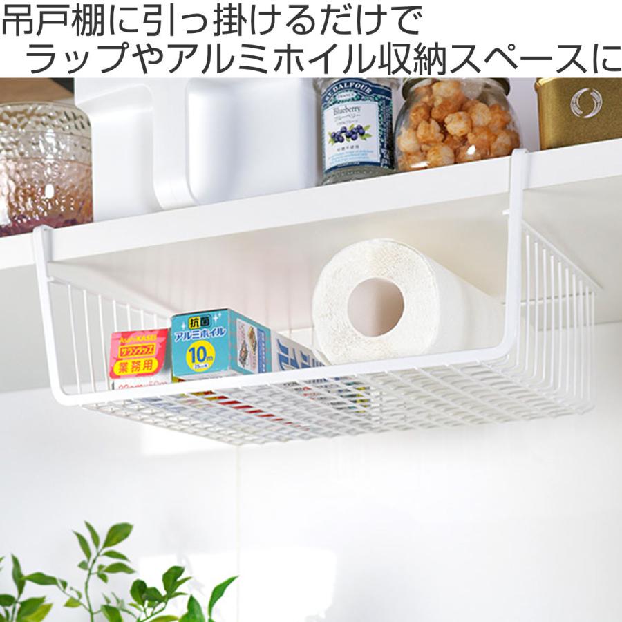 和平フレイズ 戸棚下収納 Blance ブランス 吊り棚 （ 吊戸棚収納